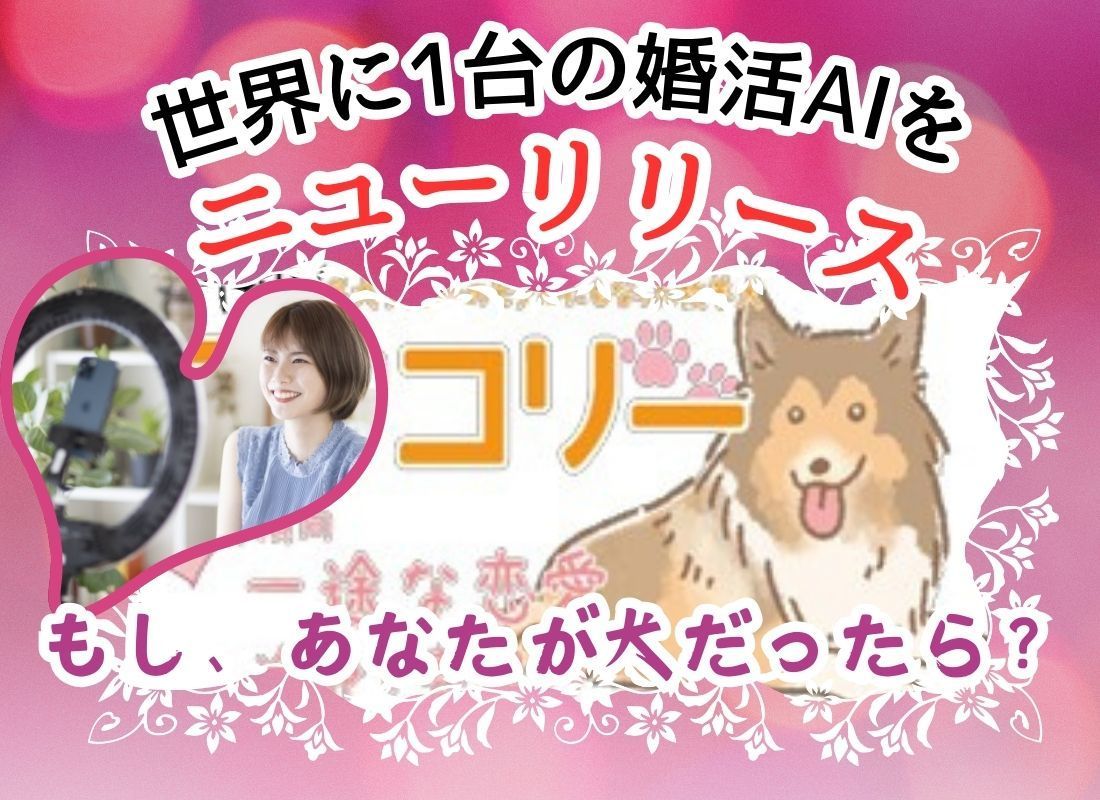 もしいぬ診断書