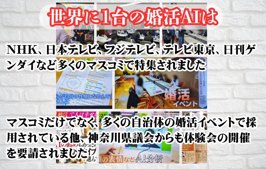 マスコミや自治体も注目